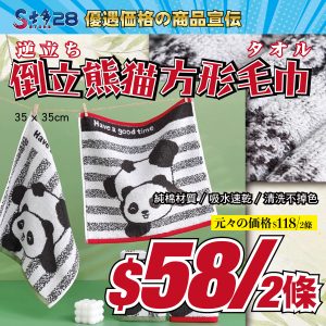 熊貓大熱